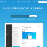 【終了】いつでもどこでも議論ができる打ち合わせスペース「Oneteam」