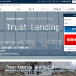 取引手数料無料のソーシャルレンディング「トラストレンディング」