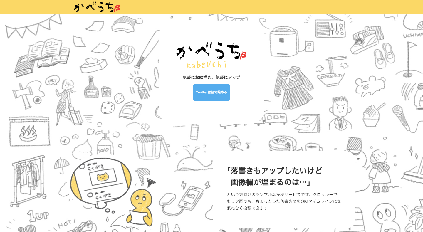 かべうちとは 費用 手数料 評判 クチコミを解説 Webfolio