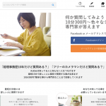 10分から売買できるスキルシェア「アスクビー」