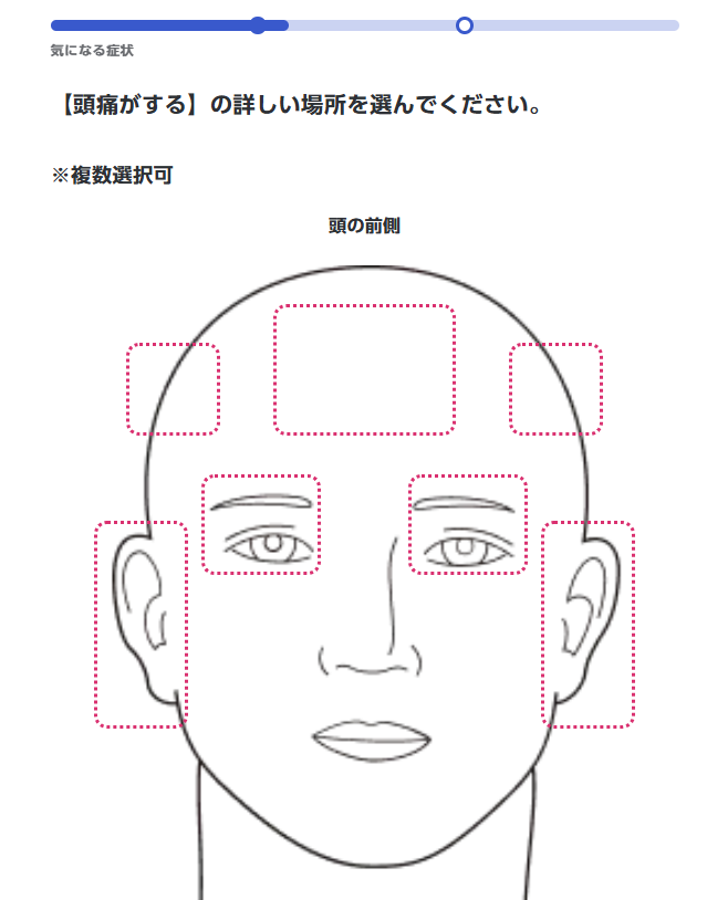 ユビーアンケートUI