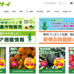 タダで野菜をプレゼント！？野菜販売の「タダヤサイ」