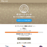 買ったけど読んでいない本を可視化「積読ハウマッチ」
