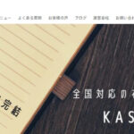 単発で利用できる布団レンタル「KASIFUTONウィーク」