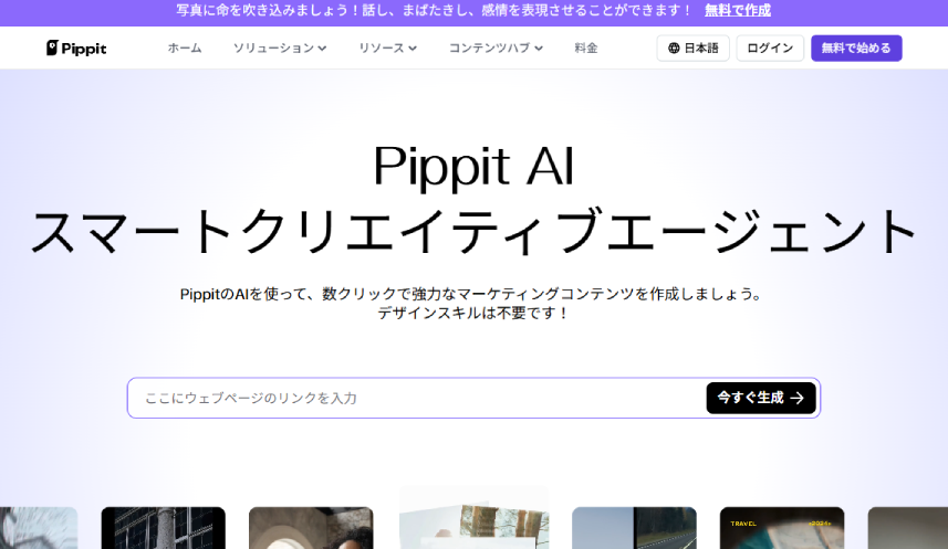 Pipit_AI