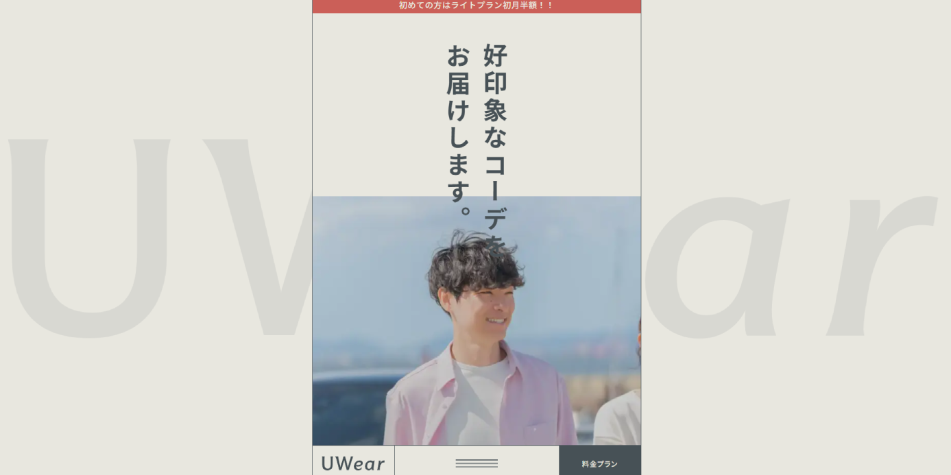 UWear