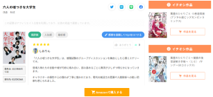 本の紹介画面