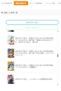 選択画面