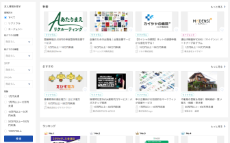 サイドビズのUI