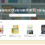AI搭載の書籍まとめサービス「Yomeru（ヨメル）」