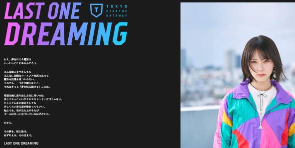Tokyo_Start_UP_GATEWAY
