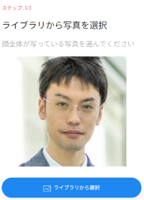 画像をアップロード