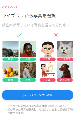 ライブラリから選択